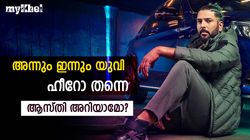 യുവി ആസ്തി കേട്ടാല്‍ ഞെട്ടരുത്! കാര്‍ കളക്ഷന്‍, വീട് എല്ലാമറിയാം