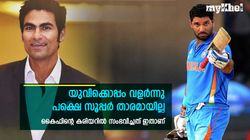 ലോര്‍ഡ്‌സിലെ 'ഹീറോ', തകര്‍പ്പന്‍ ഫീല്‍ഡര്‍! പക്ഷെ കൈഫ് സൂപ്പര്‍ സ്റ്റാറായില്ല-കാരണമിതാ