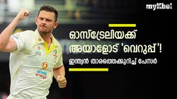 പുറത്താക്കുക കഠിനം, ഓസീസിന് തലവേദനയായ ഇന്ത്യന്‍ ബാറ്ററെ കുറിച്ച് ഹേസല്‍വുഡ്
