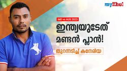 IND vs AUS: അശ്വിന്‍ എന്തൊരു അബദ്ധമാണ് കാണിച്ചത്? ജഡ്ഡുവിനും മുന്‍ താരത്തിന്റെ വിമര്‍ശനം