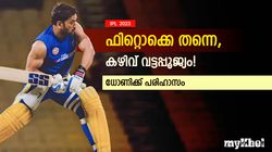 IPL 2023: മസിലൊക്കെ കിടു, പക്ഷെ ഇതു ഡബ്ല്യുഡബ്ല്യുഇയല്ല! ഹേറ്റേഴ്സിന് ഫോട്ടോ കണ്ട് സഹിച്ചില്ല