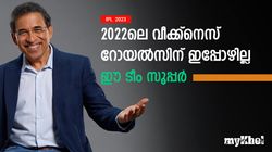 IPL 2023: സഞ്ജുവിന് റോയല്‍സിനെ പ്ലേഓഫില്‍ എത്തിച്ചാല്‍ മാത്രം പോരാ! ഭോഗ്‌ലെ പറയുന്നു