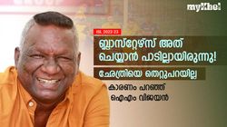 ISL:ബ്ലാസ്‌റ്റേഴ്‌സ് കാട്ടിയത് അബദ്ധം! ഛേത്രിയെ കുറ്റപ്പെടുത്തില്ല- ഐഎം വിജയന്‍ പറയുന്നു