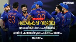IND vs AUS: ഇന്ത്യക്ക് 3 പ്രശ്‌നം, പരിഹാരം ഓസീസ് പരമ്പരയിലൂടെ വേണം! അറിയാം