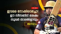 IPL 2023: ഇവരെ സൂക്ഷിക്കണം! ഈ സീസണോടെ സൂപ്പര്‍ ഹീറോസാവും- മൂന്ന് പേരിതാ