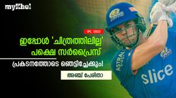 IPL 2023: ഇപ്പോള്‍ ആര്‍ക്കും 'മൈന്റില്ല', പക്ഷെ മിന്നല്‍ പ്രകടനത്തോടെ ഞെട്ടിക്കും! അഞ്ച് പേരിതാ