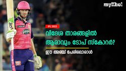 IPL 2023: വിദേശ താരങ്ങളിലെ ടോപ് സ്‌കോററാരാവും? സാധ്യതാ പട്ടികയില്‍ ഇവര്‍! അറിയാം