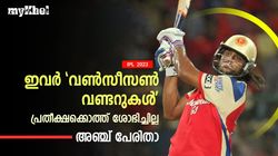 IPL 2023: ഇവരെ മറന്നോ? ഒറ്റ സീസണ്‍കൊണ്ട് 'വെടിതീര്‍ന്നു'! അഞ്ച് പേരെ അറിയാം