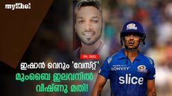 IPL 2023: എന്തൊരടി, വിഷ്ണുവിന്റെ ബാറ്റിങ് കണ്ട് എല്ലാവരും ഞെട്ടി! വൈറലായി വീഡിയോ