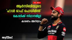 IPL 2023: ആര്‍സിബി 'ഹാള്‍ഓഫ് ഫെയിമില്‍' ഗെയ്‌ലും എബിഡിയും, എന്തുകൊണ്ട് കോലിയില്ല?