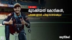 IPL 2023: ഇവര്‍ക്ക് മുടക്കിയ കോടികള്‍ വെള്ളത്തിലാവും! ഏറ്റവും ക്ഷീണം മുംബൈയ്ക്ക്?