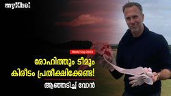 World Cup 2023: ഈ ടീമിനെക്കൊണ്ടാവില്ല! രോഹിത്തിനും സംഘത്തിനുമെതിരേ വോന്‍