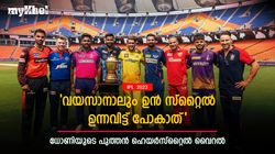 IPL 2023: മാസ് ലുക്കില്‍ ധോണി, മുടിക്ക് കളര്‍! ലാസ്റ്റ് സീസണ് ഒരുങ്ങിത്തന്നെ- വൈറല്‍