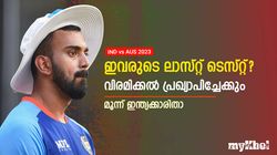 IND vs AUS: ടെസ്റ്റില്‍ ഇനി ഇവരില്ല! നാലാം ടെസ്റ്റിന് ശേഷം വിരമിച്ചേക്കും! മൂന്ന് ഇന്ത്യക്കാരിതാ