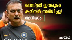 ശാസ്ത്രി ശരിയല്ല! ഇന്ത്യന്‍ കോച്ചായപ്പോള്‍ ഇവരുടെ കരിയര്‍ തകര്‍ത്തു