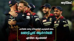 IPL 2023: ആര്‍സിബിയുടെ കുതിപ്പ് കിരീടത്തിലേക്ക്? പിന്നാലെ ഡിസിയും, അറിയാം