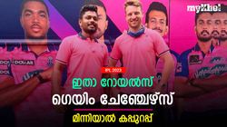 IPL 2023: ഇവര്‍ ഫ്ളോപ്പെങ്കില്‍ റോയല്‍സ് കപ്പ് മറന്നേക്കൂ! വിധി തീരുമാനിക്കുക നാല് പേര്‍