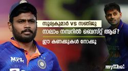 IND vs AUS: സൂര്യയെക്കാള്‍ യോഗ്യന്‍ സഞ്ജു, നാലാം നമ്പറില്‍ ബെസ്റ്റ്! കാരണങ്ങളിതാ