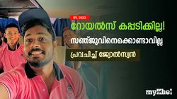 IPL 2023: ബട്‌ലറുള്ളപ്പോള്‍ എന്തിന് സഞ്ജുവിനെ നായകനാക്കി? റോയല്‍സ് കിരീടം നേടില്ല!