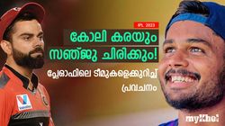 IPL 2023: പ്ലേഓഫിലെ നാലു ടീമുകള്‍ ആരൊക്കെ? ടൈറ്റന്‍സ് കാണില്ല!, പ്രവചനമറിയാം