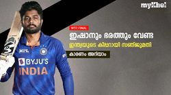 WTC: ഫൈനലില്‍ റിഷഭില്ല, ഭരത്തും ഇഷാനും വേണ്ട! സഞ്ജു കളിക്കണം- കാരണം അറിയാം