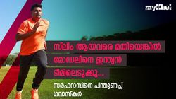 ഫിറ്റ്‌നസില്‍ സംശയം വേണ്ട, പ്രചോദനം സൂര്യ- ലേറ്റായാലും ലേറ്റസ്റ്റായി വരുമെന്ന് സര്‍ഫറാസ്