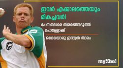 എക്കാലത്തെയും മികച്ച പേസര്‍മാരെ തിരഞ്ഞെടുത്ത് പൊള്ളോക്ക്! ഒരു ഇന്ത്യന്‍ താരവും- അറിയാം