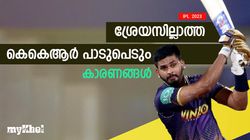 IPL 2023: കെകെആറിന്റെ കാര്യം പോക്കാണ്! റാണയ്ക്കു കീഴില്‍ തകരും