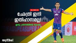 ISL 2022-23: ഛേത്രി, നിങ്ങളെക്കുറിച്ച് നാണം തോന്നുന്നു! ഇതിന്റെ പേരില്‍ ഓര്‍മിക്കപ്പെടും