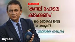 IND vs AUS ODI: ഐപിഎല്‍ വരുന്നു, ഇന്ത്യ ഈ തോല്‍വി മറക്കരുത്! ഗവാസ്‌കറിന്റെ മുന്നറിയിപ്പ്