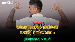 WTC Final: റെഡ് ബോളില്‍ ഇവരെ ഇന്ത്യക്കു വേണ്ട, ഫൈനലോടെ നിര്‍ത്താം! പുതിയവര്‍ വരണം