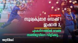 IND vs AUS ODI: സൂര്യയും ഇഷാനും ദുരന്തങ്ങള്‍, ഇനിയും ടീമില്‍ വേണ്ട! സഞ്ജുവിനായി മുറവിളി