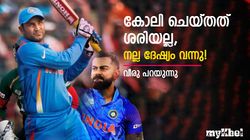 വിലക്ക് വന്നാല്‍ ഇന്ത്യ തോറ്റേനെ, കോലിയോടു ദേഷ്യം തോന്നി! വീരുവിന്റെ വെളിപ്പെടുത്തല്‍