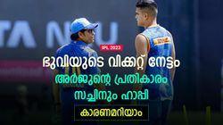 IPL 2023: അര്‍ജുന്റെ കന്നി വിക്കറ്റ് ഭുവി, ഇത് കാലം കാത്തുവെച്ച നീതി! മധുര പ്രതികാരം