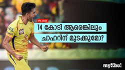 IPL 2023: ചെന്നൈ ബൗളിങ് കുളമാക്കി ചാഹര്‍! 14 കോടി വെള്ളത്തില്‍, ഈ സീസണ്‍ സ്വാഹ