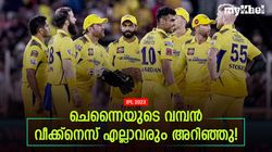 IPL 2023: ആദ്യ കളിയില്‍ തന്നെ ചെന്നൈയുടെ വീക്ക്‌നെസ് പുറത്ത്! മുന്‍ താരം പറയുന്നു