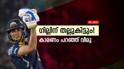 IPL 2023: 17 ഓവറില്‍ ജിടി ജയിച്ചേനെ, വിജയം വൈകിപ്പിച്ചത് ഗില്‍! തുറന്നടിച്ച് വീരു