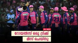 IPL 2023: എന്തിന് അവനെ വൈകിപ്പിച്ചു? റോയല്‍സിനോടു പൊള്ളോക്ക്