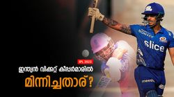 IPL 2023: ആരാവും ഇന്ത്യന്‍ വിക്കറ്റ് കീപ്പര്‍? റണ്‍വേട്ടയില്‍ പോര് സഞ്ജുവും രാഹുലും തമ്മില്‍