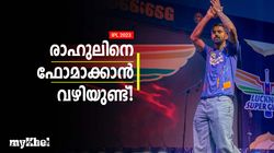 IPL 2023: ലഖ്‌നൗ റിസ്‌കെടുക്കണം! രാഹുലിനെ രക്ഷിക്കാന്‍ കനേരിയയുടെ നിര്‍ദേശമറിയാം