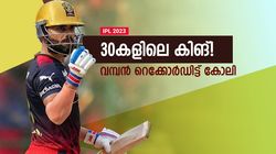 IPL 2023: 15 വര്‍ഷത്തെ ചരിത്രത്തില്‍ ആദ്യം, കോലിയെ വെല്ലാന്‍ ആളില്ല! രോഹിത് നാലാമന്‍