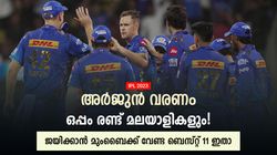 IPL 2023: ജയിക്കാന്‍ മുംബൈ എവിടെ മാറണം? രണ്ട് മലയാളികളെ കളിപ്പിക്കണം! ജയമുറപ്പ്