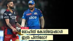 IPL 2023: 2020 മുതല്‍ രോഹിത്തിന് 5 മാത്രം, കോലി ഒറ്റ സീസണില്‍ അഞ്ച്! വേറെ ലെവല്‍