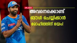 IPL 2023: രണ്ടോവറില്‍ 9 റണ്‍സ് മാത്രം, എന്നിട്ടും അവനു ബോളില്ല; രോഹിത് ചെയ്തത് തെറ്റ് !