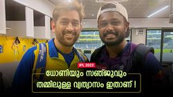 IPL 2023: സഞ്ജു ബൗളര്‍ക്കരികിലേക്കു ഓടിയെത്തി, 20ാം ഓവറില്‍ ബൗളറോട് മിണ്ടാതെ ധോണി!