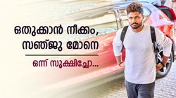 IPL 2023: വീരു പറഞ്ഞത് മുന്നറിയിപ്പ്, സഞ്ജുവിനെ ആരൊക്കെയോ ഭയക്കുന്നു! വരുന്നത് മുട്ടന്‍ പണി