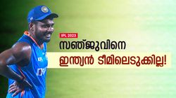 IPL 2023: സഞ്ജുവിന് പ്രതീക്ഷ വേണ്ട! റിഷഭിനു പകരം ടീം ഇന്ത്യയിലേക്ക് രണ്ട് പേര്‍ക്ക് മുന്‍തൂക്കം