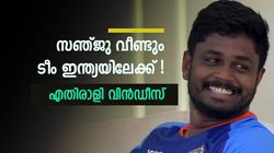 ഇന്ത്യന്‍ കുപ്പായത്തില്‍ കസറാന്‍ സഞ്ജുവെത്തും! വരുന്നത് 11 കളികള്‍, അറിയാം