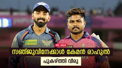 IPL 2023: സഞ്ജു അത്ര പോരാ! രാഹുലാണ് സൂപ്പര്‍, കാരണങ്ങള്‍ നിരത്തി സെവാഗ്