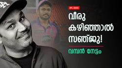 IPL 2023: അമ്പമ്പോ, വീരുവിന്റെ തൊട്ടുപിന്നില്‍ സഞ്ജു! ഇതു താന്‍ടാ ക്യാപ്റ്റന്‍